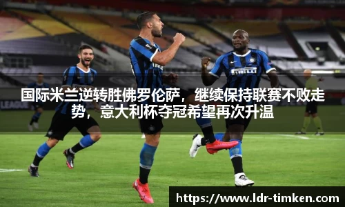 米兰体育