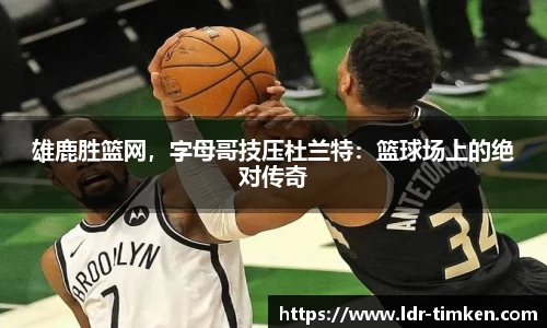 ac米兰体育