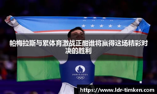 ac米兰体育