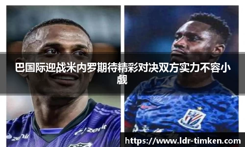 ac米兰体育