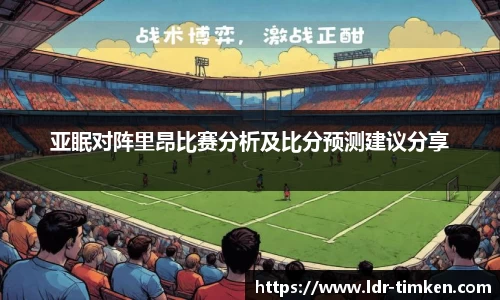 米兰体育