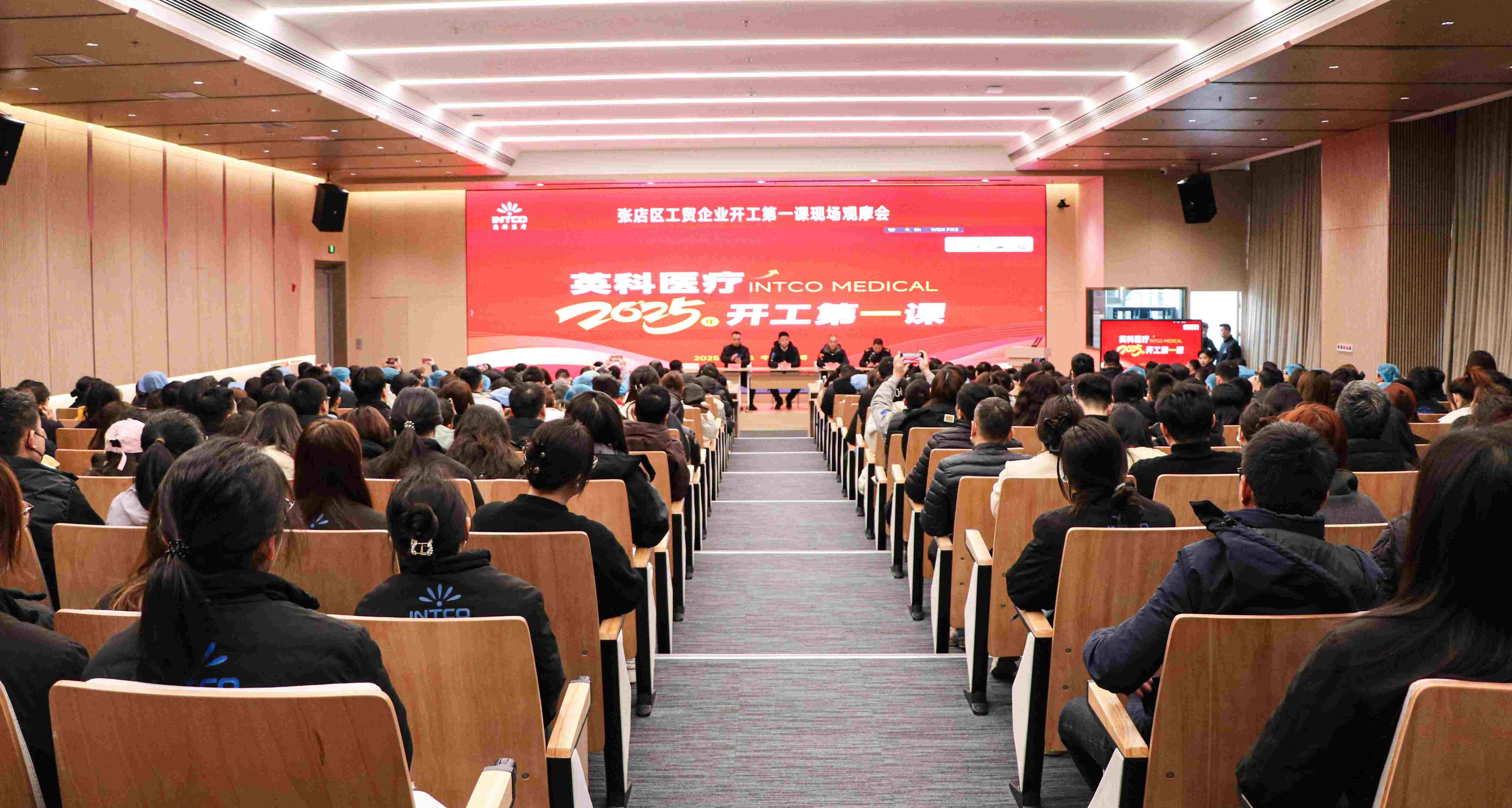 游艇会yth206医疗发展“开工第一课”：筑牢安全防线，开启奋进新程