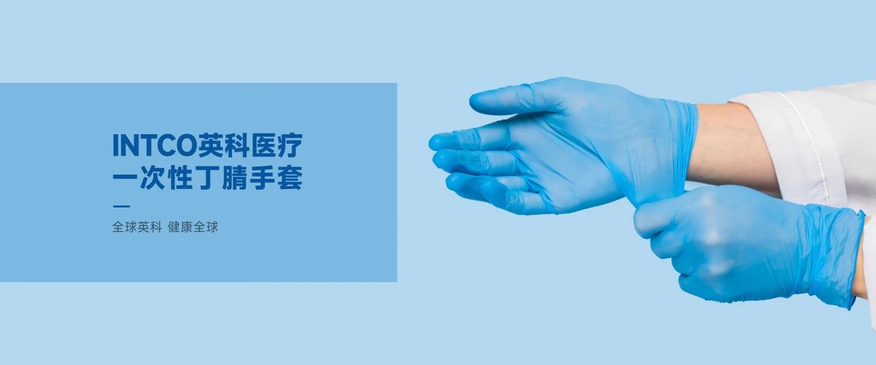 游艇会yth206医疗一次性手套